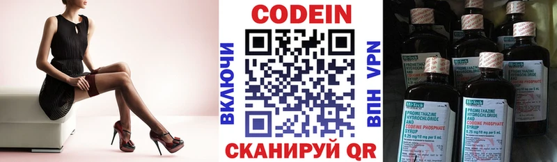 MEGA ссылка  Магнитогорск  Codein напиток Lean (лин) 