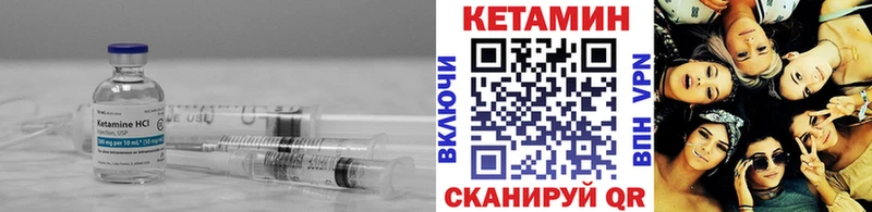 КЕТАМИН VHQ Магнитогорск