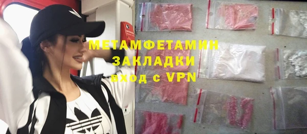 амфетамин Гусь-Хрустальный