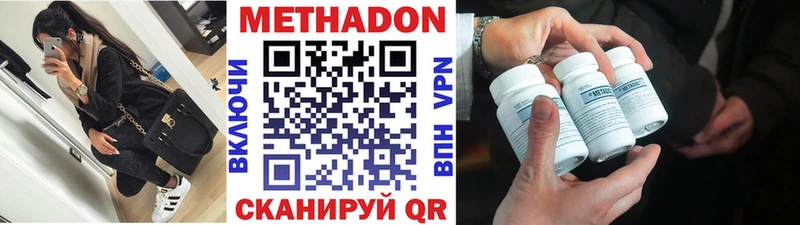 купить наркотик  KRAKEN как войти  Метадон VHQ  Магнитогорск 
